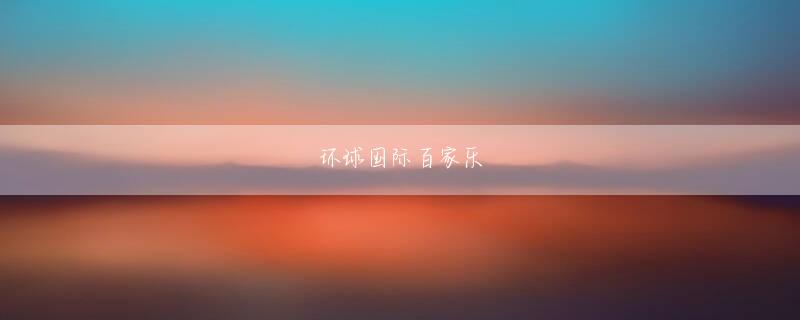 豪牛娱乐app会员登录 「ダメでもともと、しかし成功すれば大きなリターンが得られる」という考えが一気に広がった